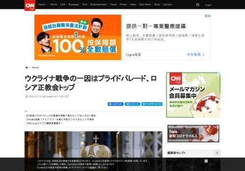 キリスト教のロシア正教会トップのキリル総主教は１２日までに、性的少数者らが性の多様性を訴えるプライドパレードが「ウクライナの戦争」の原因の一つになったとの認識を示した。