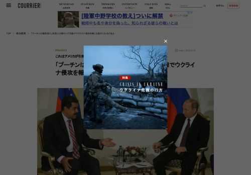 これは「必要な戦争」 ロシアによるウクライナ侵攻に世界中が震撼した。国際報道からも見て取れる通り、多くの国のリーダーがプーチン大統領を批判している。だが英紙「ガーディアン」によると、今回の出来事に別の見方をする国も少なく