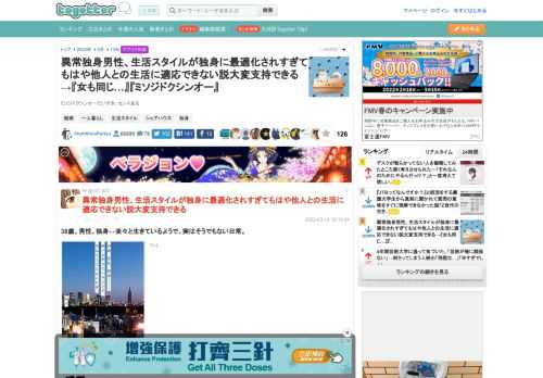 ミソジドクシンオーだいすき。センスある