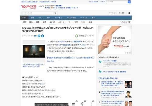 　4人組バンド・King Gnuの新曲で、菅田将暉主演のフジテレビ系月9ドラマ『ミステリと言う勿れ』主題歌「カメレオン」のミュージックビデオ（MV）が、きょう14日午後8時にYouTubeチャンネル