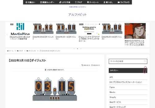 2022年3月15日に気になった記事とファクトチェック（参照元リンク）です。AbemaTV、サッカーW杯カタール大会で日本初となる全試合生中継を決定インターネットテレビ局「ABEMA」は、11月に開幕するサッカーワールドカップ・カタール大会