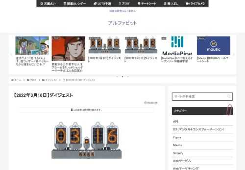 2022年3月16日に気になった記事とファクトチェック（参照元リンク）です。政府の女性支援ネットワークのロゴは、どう見てもペニスロゴは企業や組織のブランドイメージを形成する重要なものですが、オーストラリアの首相・内閣府傘下の女性支援ネットワ