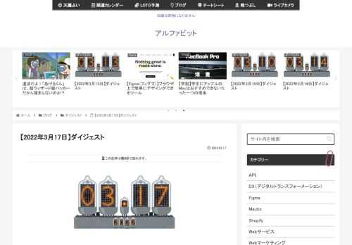 2022年3月17日に気になった記事とファクトチェック（参照元リンク）です。Googleは2023年7月1日にユニバーサルアナリティクスのサポートを終了します。早急にGA4への移行を推奨GA4移行の流れ2023年7月1日までは、ユニバーサル