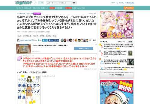 テスターによって至る所でうんちしないか確認されるお父さん