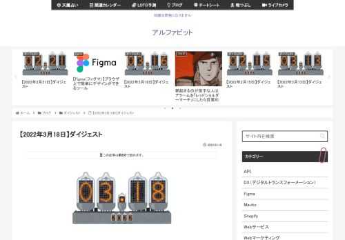 2022年3月18日に気になった記事とファクトチェック（参照元リンク）です。2022年3月18日は満月なので願い事が叶う2022年3月18日（2022年3月18日（金）満月：16:18から ♍ おとめ座Virgo3月の満月は「Worm Mo