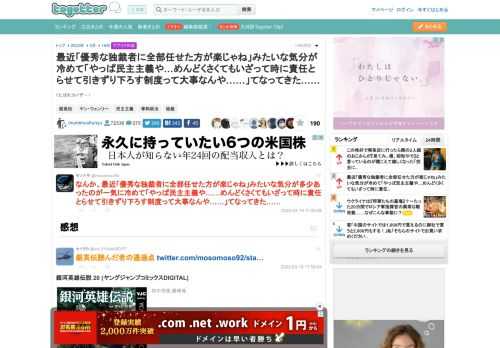 くたばれカイザー！