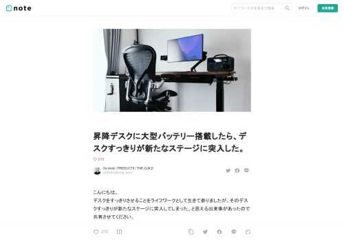 こんにちは。 デスクをすっきりさせることをライフワークとして生きて参りましたが、そのデスクすっきりが新たなステージに突入してしまった。と思える出来事があったので共有させてください。  まずはこの写真を見て、何かお気づきでしょうか。  そうです。デスクからケーブルが一本たりとも床に出ていないのです。デスクトップPCでしかも昇降デスクなのに。とても不思議な光景。  1. ことの始まり  最近3DCGのアプリケーション"Blender"を仕事で使うようになり、日々勉強しながら楽しく活用してます。  空間にデスクを配置した時の様子がとても簡単にシミュレーションでき、様々なバリエーションをごく短