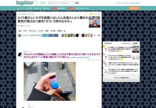 時代は変わったもよう