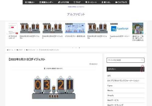 2022年3月21日に気になった記事とファクトチェック（参照元リンク）です。2022年2月のSEO業界ニュースTOP5【YouTubeミエルカチャンネル】を公開Faber CompanyのYouTubeチャンネル「ミエルカチャンネル」では、