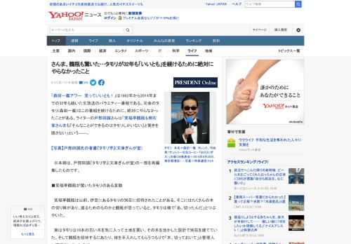 「森田一義アワー　笑っていいとも！」は1982年から2014年までの32年も続いた生放送のバラエティー番組である。司会のタモリ(森田一義)はこの番組を続けるために、絶対にやらなかったことがある。ライ