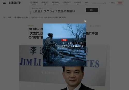 1989年の「天安門事件」につながる民主化運動の中で学生リーダーのひとりだった弁護士が白昼のニューヨークで惨殺