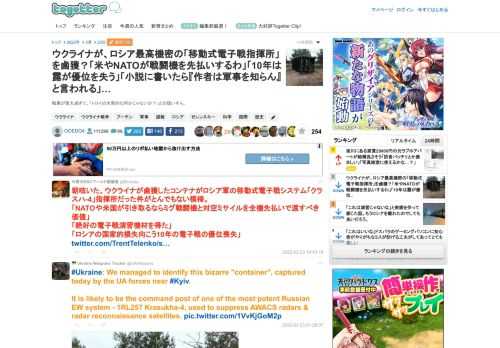 戦果が重大過ぎて、「トロイの木馬的な何かじゃないか？」との疑いすら。