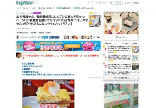 土井先生お疲れ様でした…