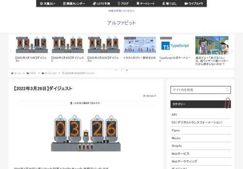 2022年3月26日に気になった記事とファクトチェック（参照元リンク）です。Googleの「Manga Out Of The Box」は、膨大なコンテンツからマンガの歴史や影響力を無料で学ぶことができますGoogleが運営する世界中の芸術・