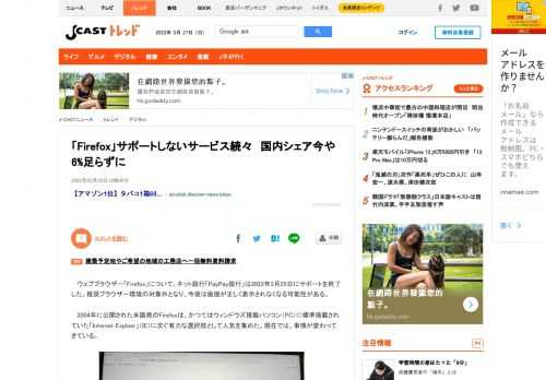 ウェブブラウザー「Firefox」について、ネット銀行「PayPay銀行」は2022年3月25日にサポートを終了した。推奨ブラウザー環境の対象外となり、今後は画面が正しく表示されなくなる可能性がある。2004年に公開された米国発のFirefoxは、かつてはウィンドウズ搭載パソコン（PC）に標準搭載されていた「InternetExploer」（IE）に次ぐ有力な選択肢として人気を集めた。現在では、事