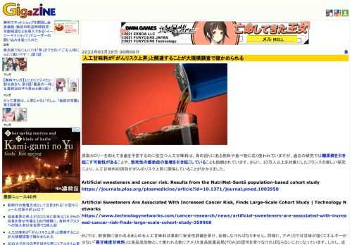 摂取カロリーを抑えて虫歯を予防するのに役立つ人工甘味料は、身の回りにある飲料や食べ物に広く使われていますが、過去の研究では糖尿病を引き起こす可能性があることや、致死性の感染症の急増を引き起こしていることも指摘されています。さらに、10万人以上を対象にしたフランスの新しい研究により、人工甘味料の摂取ががんのリスク上昇に関係していることが分かりました。