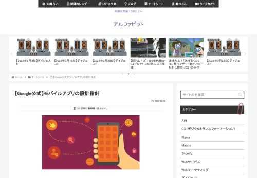 ユーザーを惹きつけ、コンバージョンを促進するためのキーポイントGoogleにおけるユーザーエクスペリエンスUXリサーチ・リードのジェニー・ゴーブが、優れたモバイルアプリをデザインするための25のガイドラインを紹介しています。アプリのナビゲー