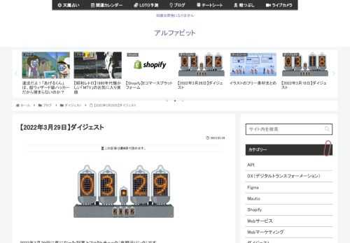 2022年3月29日に気になった記事とファクトチェック（参照元リンク）です。マイナ保険証は4月から初診料が21円値上げされ一部で反発マイナンバーカードと健康保険証の機能を併せ持つ「マイナ保険証」が4月から病院などで使われるようになり、患者が