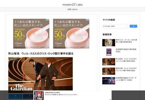 町山智浩さんが2022年3月29日放送のTBSラジオ『たまむすび』の中で第94回アカデミー賞授賞式で妻を揶揄されたウィル・スミスがクリス・ロックを殴打した事件について話していました。