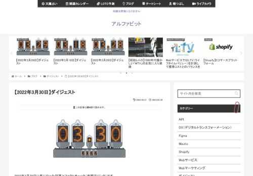 2022年3月30日に気になった記事とファクトチェック（参照元リンク）です。驕る木下は久しからず。木下ほうか、木下優樹菜、木下富美子、木下隆行、木下博勝木下ほうか性加害報道で契約解消出ているので、木下さんをまとめて替え歌にしてみた。&amp;quo