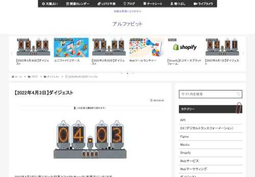 2022年4月3日に気になった記事とファクトチェック（参照元リンク）です。Notionを便利にする16のサービス～Notionがチームを強くするチームを強くするためのNotionの使い方を解説します。リッチなWebサイトを作れる「Wrapt