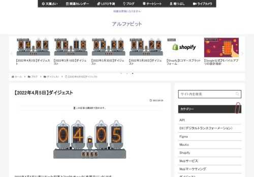 2022年4月5日に気になった記事とファクトチェック（参照元リンク）です。姫路市長清元秀泰（香川大学出身）、姫路独協大学の卒業式で「三流大学」呼ばわり…名誉毀損では？兵庫県姫路市の清本英隆市長が、3月16日に行われた姫路獨協大学の卒業式で、