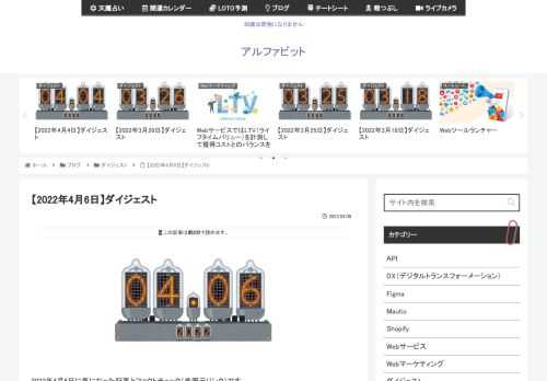 2022年4月6日に気になった記事とファクトチェック（参照元リンク）です。政府、経済と感染症対策の両立を目指し、ワクチン接種の「GoTo」割引ではなく「わくわくイベント」を検討中経済とコロナ対策の両立を目指し、ワクチン接種者にイベントの割引