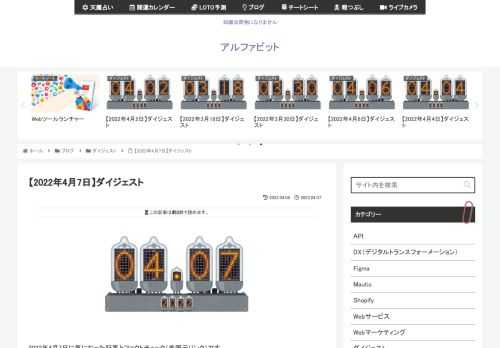 2022年4月7日に気になった記事とファクトチェック（参照元リンク）です。「ゴールデンカムイ」は、4月28日発売の「YJ！」で完結します。最終回を含む全話を無料配信野田サトル「ゴールデンカムイ」は、4月28日発売の週刊ヤングジャンプ（集英社