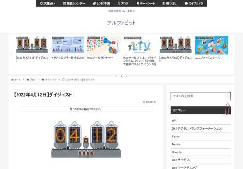 2022年4月12日に気になった記事とファクトチェック（参照元リンク）です。Amazon Prime Videoは、日本ではApple TVの400倍の人気を誇っている」と、App Storeの人気アプリを分析したレポートが発表されましたA