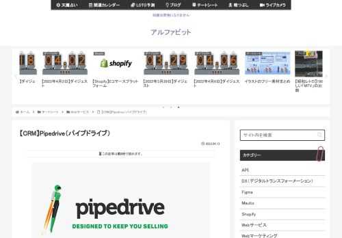 Pipedrive（パイプドライブ）とはPipedriveはエストニアで開発されたCRM/SFAPipedriveは、直感的に操作できるシンプルなUIや、営業担当者の負担を軽減する自動入力支援など、導入しやすいCRM/SFAとして定評があり