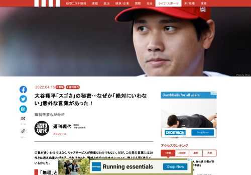 「現代ビジネス」は、第一線で活躍するビジネスパーソン、マネジメント層に向けて、プロフェッショナルの分析に基づいた記事を届ける新創刊メディアです。政治、経済からライフスタイルまで、ネットの特性を最大限にいかした新しい時代のジャーナリズムの可能性を追及します。