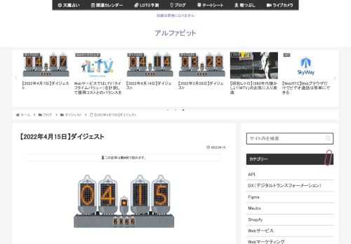 2022年4月15日に気になった記事とファクトチェック（参照元リンク）です。小室圭さん、米NY司法試験不合格「次は7月に挑戦」秋篠宮ご夫妻の長女・眞子さまと結婚した小室圭さんは、米ニューヨーク州の司法試験の結果を明らかにし、勉強などでお世話