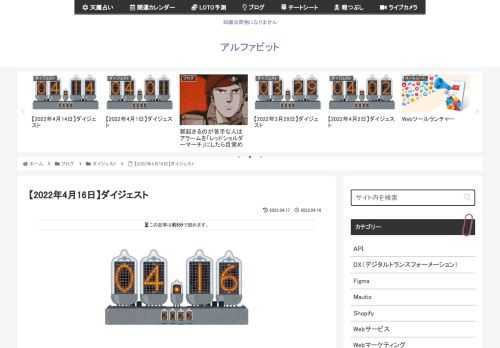 2022年4月16日に気になった記事とファクトチェック（参照元リンク）です。テレ東、「完全試合を達成した」ロッテ・佐々木朗希の次戦を緊急生中継テレビ東京では、17日14:00～16:00に「プロ野球中継 千葉ロッテ×日本ハム」（ZOZOマリ