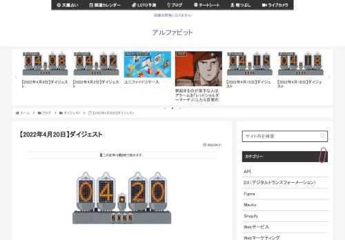 2022年4月20日に気になった記事とファクトチェック（参照元リンク）です。Googleのノーコード開発ツール「AppSheet」に、新機能「Apps Script connector for AppSheet」が追加Apps Script