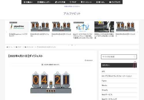 2022年4月20日に気になった記事とファクトチェック（参照元リンク）です。10年かけて開発した吉野家の親子丼、失言で宣伝ができなくなった。試食した人のレポート「右も左もわからない生娘をシャブ付けにする」ための親子丼？Googleが作ったJ