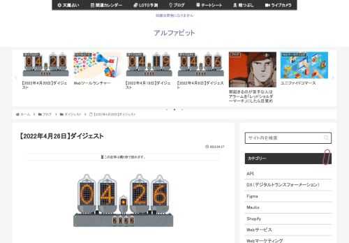 2022年4月26日に気になった記事とファクトチェック（参照元リンク）です。GTMでGA4の読み取り値（スクロール）を測定する方法GTM初心者シリーズ第3弾の今回は、スクロール情報を送信するためのスクロールトリガーとGA4イベントタグの設定