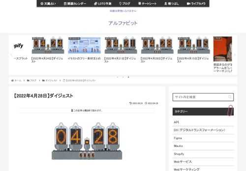 2022年4月28日に気になった記事とファクトチェック（参照元リンク）です。CodeigniterとLaravelの簡単なベンチマークCodeigniterの圧勝じゃないかフレームワークリクエスト数／秒ディスク使用量Codeigniter 