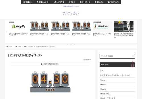 2022年4月30日に気になった記事とファクトチェック（参照元リンク）です。藤井風、初冠番組に反響続々「コントという衝撃」　2週目はシソンヌ＆ヒコロヒーと高難度ネタに挑戦ミュージシャン・藤井風の初冠番組『藤井 風テレビ with シソンヌ・