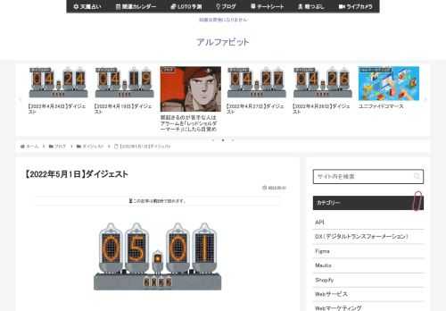 2022年5月1日に気になった記事とファクトチェック（参照元リンク）です。なぜ今シェルスクリプトを学ぶのか / シェルスクリプトのコツ会社でシェルスクリプトの話をすることになったので、そのためのエントリーです。個人的な嗜好なども多く含まれて