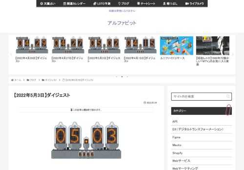 2022年5月3日に気になった記事とファクトチェック（参照元リンク）です。UMLとかAWS構成図とかを描くツールUMLや構成図を描くのにどのようなツールを使えばいいのか悩んでいませんか？私はそうです。「Edge」ブラウザに月1GBまでの無料