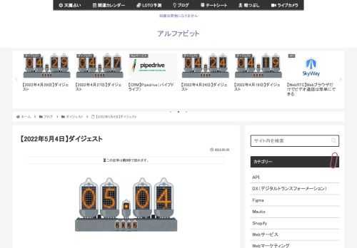 2022年5月4日に気になった記事とファクトチェック（参照元リンク）です。Shopify 2021 世界経済への影響を発表Shopifyのマーチャントは、2021年に世界で500万人の雇用創出および4440億ドル（約48.7兆円）の経済効果