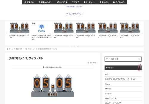 2022年5月5日に気になった記事とファクトチェック（参照元リンク）です。GitHub、コードを提供する全ユーザーに2ファクタ認証（2FA）を義務付けマイクロソフト傘下のGitHubは、コードをアップロードするすべてのユーザーに2ファクタ認