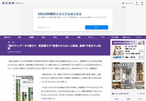 家庭の貧困が子どもの学習理解や進学を阻む傾向が、内閣府の初の全国調査で明らかになった。貧困層の子どもの学校の授業が「分からない」割合...