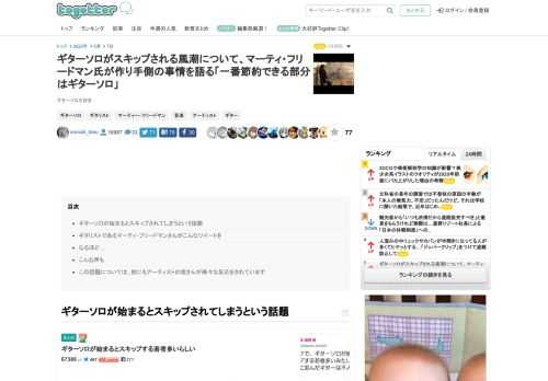 ギターソロ大好き