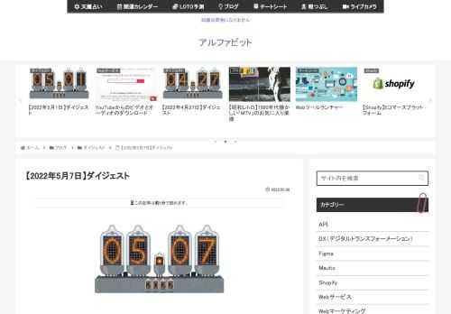 2022年5月7日に気になった記事とファクトチェック（参照元リンク）です。「GAのUA終了はまだ先」がダメな理由と、早急に対応するための完全マニュアルChrome拡張 つくりかた 令和最新版マーティ・フリードマンがギターソロをスキップする傾