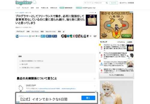 最後のツイートが余計に辛い…