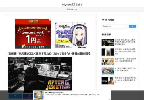 吉田豪さんが2022年5月9日放送のTBSラジオ『アフター6ジャンクション』の中でなにかと批判されがちな秋元康さんについて、実は誤った認識に基づいた批判が目につくという件を紹介。批判をするのであれば、最低限踏まえるべき基礎知識を宇多丸さんと話していました。