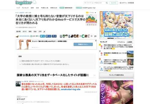 サイト自体は数年前からあるようです