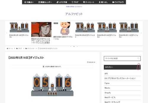 2022年5月16日に気になった記事とファクトチェック（参照元リンク）です。「シン・ウルトラマン」は、3日間の興行収入が9億9000万円と「シン・ゴジラ」を上回り、2022年の邦画実写映画No.1としてスタート庵野秀明氏が企画・脚本、斎藤工