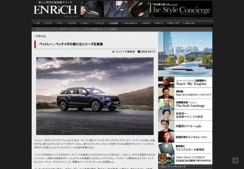 ベントレーのラインアップに「ウェルネス」をキーワードに掲げた「ベンテイガ エクステンデッド ホイールベース（E